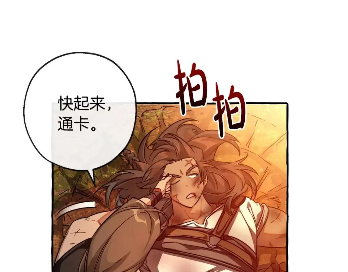 第97话 为什么要听弱者的话 第142页