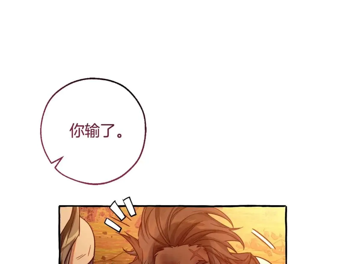 第97话 为什么要听弱者的话 第145页