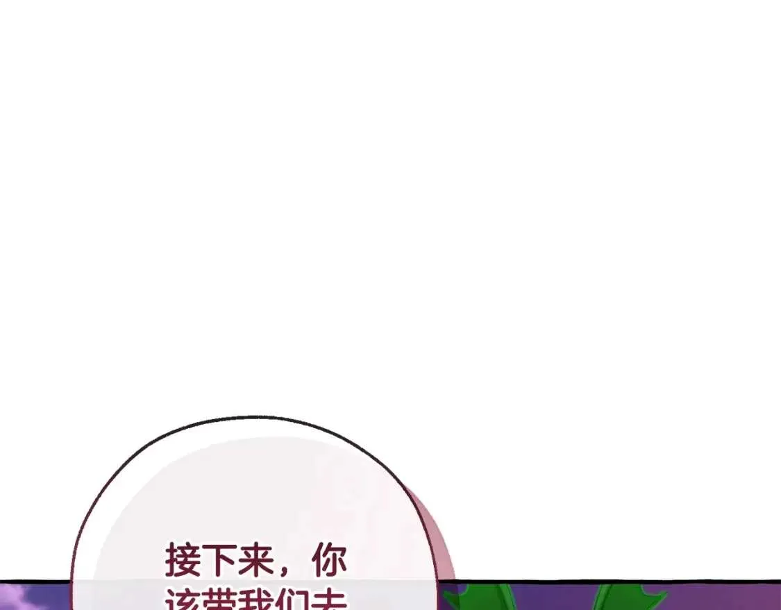第97话 为什么要听弱者的话 第147页