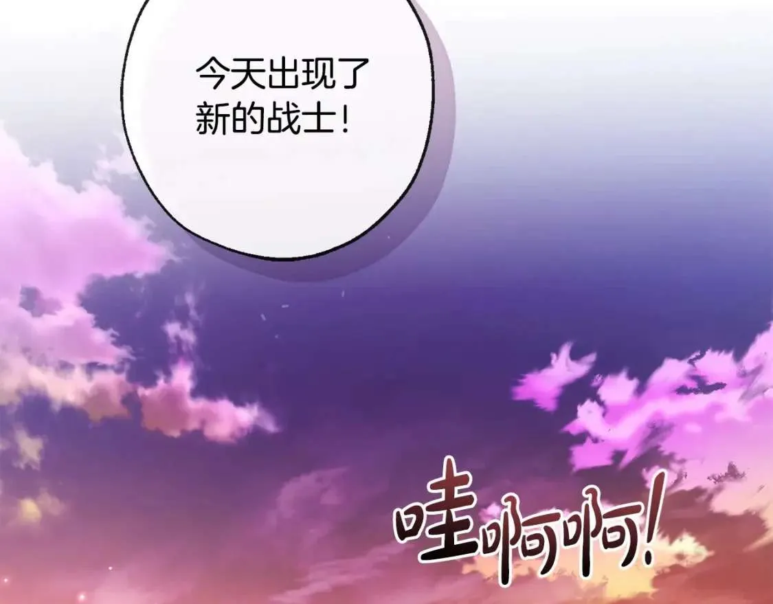 第97话 为什么要听弱者的话 第157页
