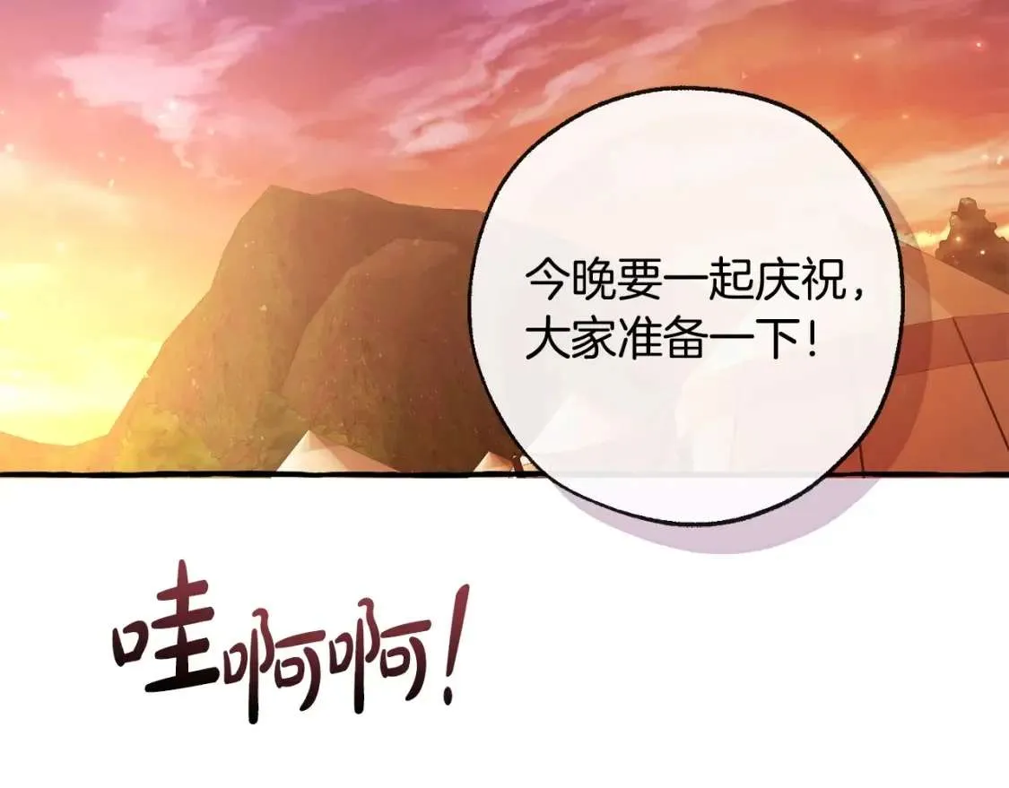 第97话 为什么要听弱者的话 第158页