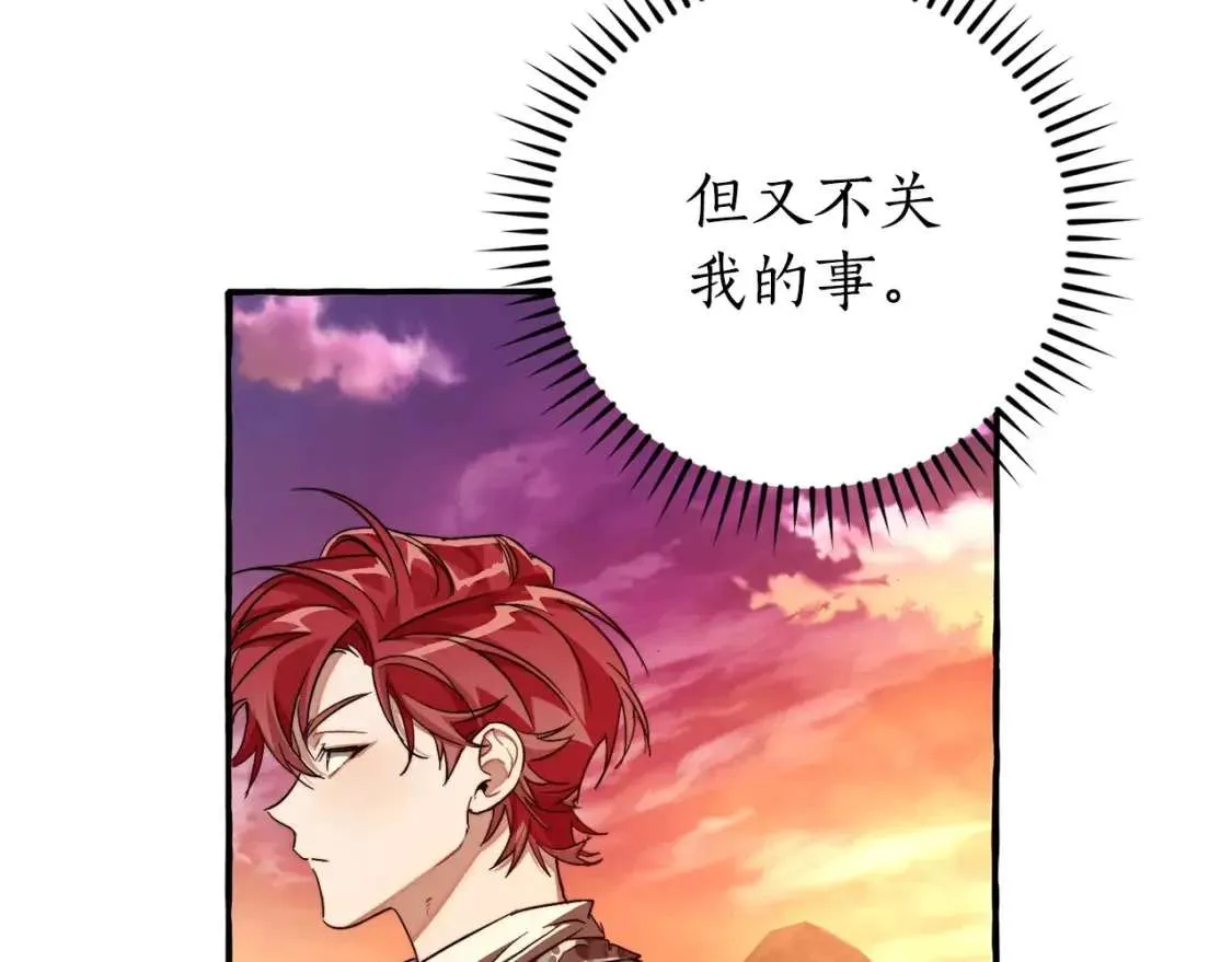 第97话 为什么要听弱者的话 第163页