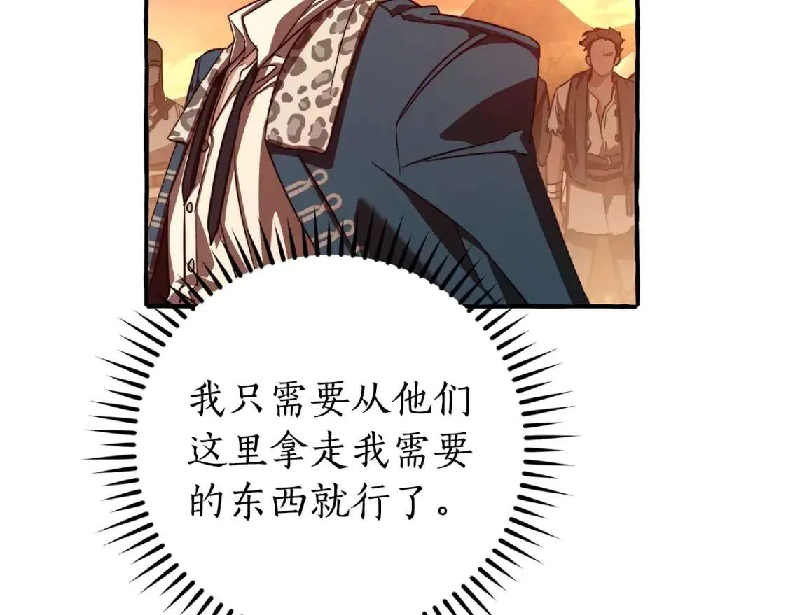 第97话 为什么要听弱者的话 第164页