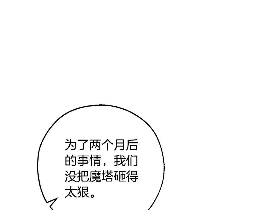 第97话 为什么要听弱者的话 第173页