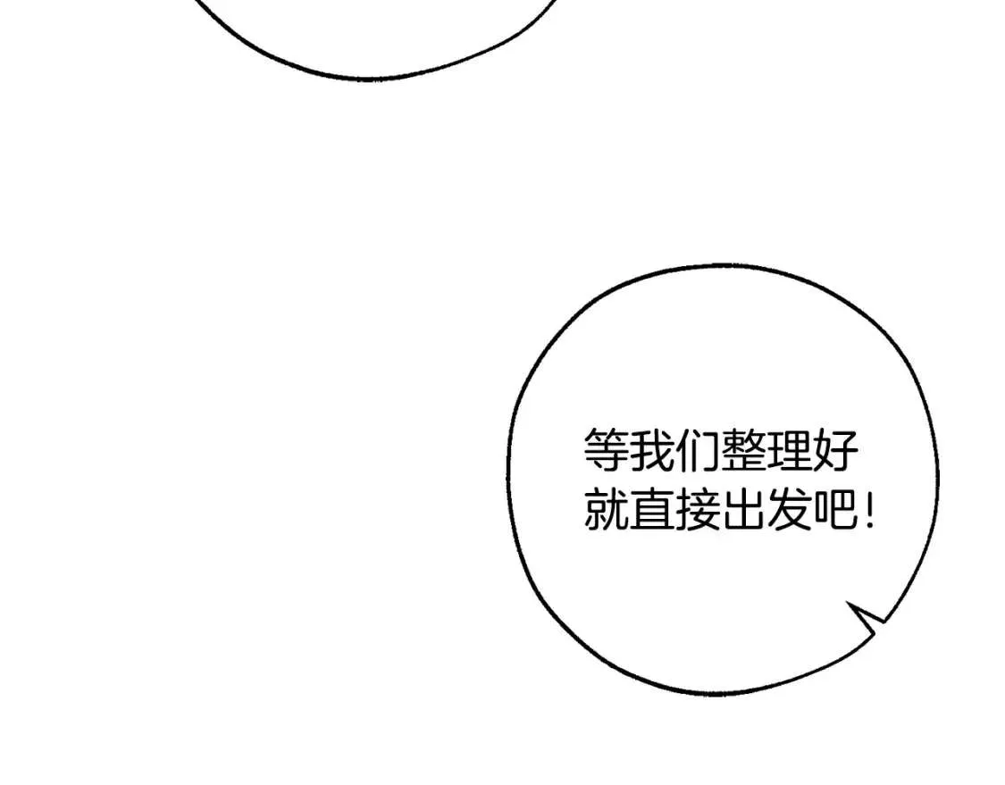 第97话 为什么要听弱者的话 第174页