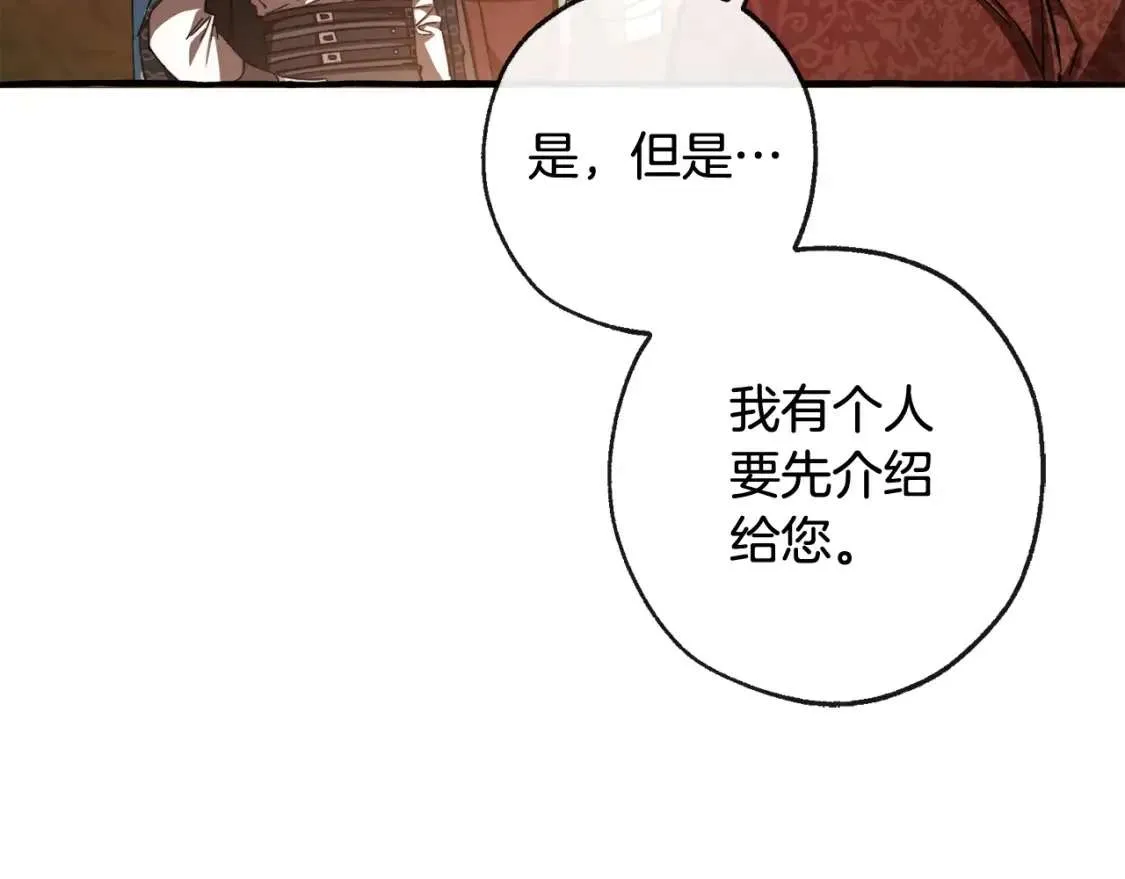 第97话 为什么要听弱者的话 第179页