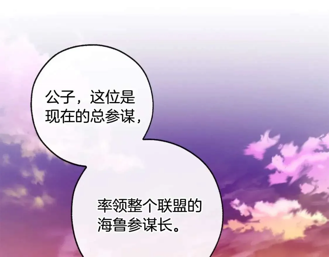 第97话 为什么要听弱者的话 第180页