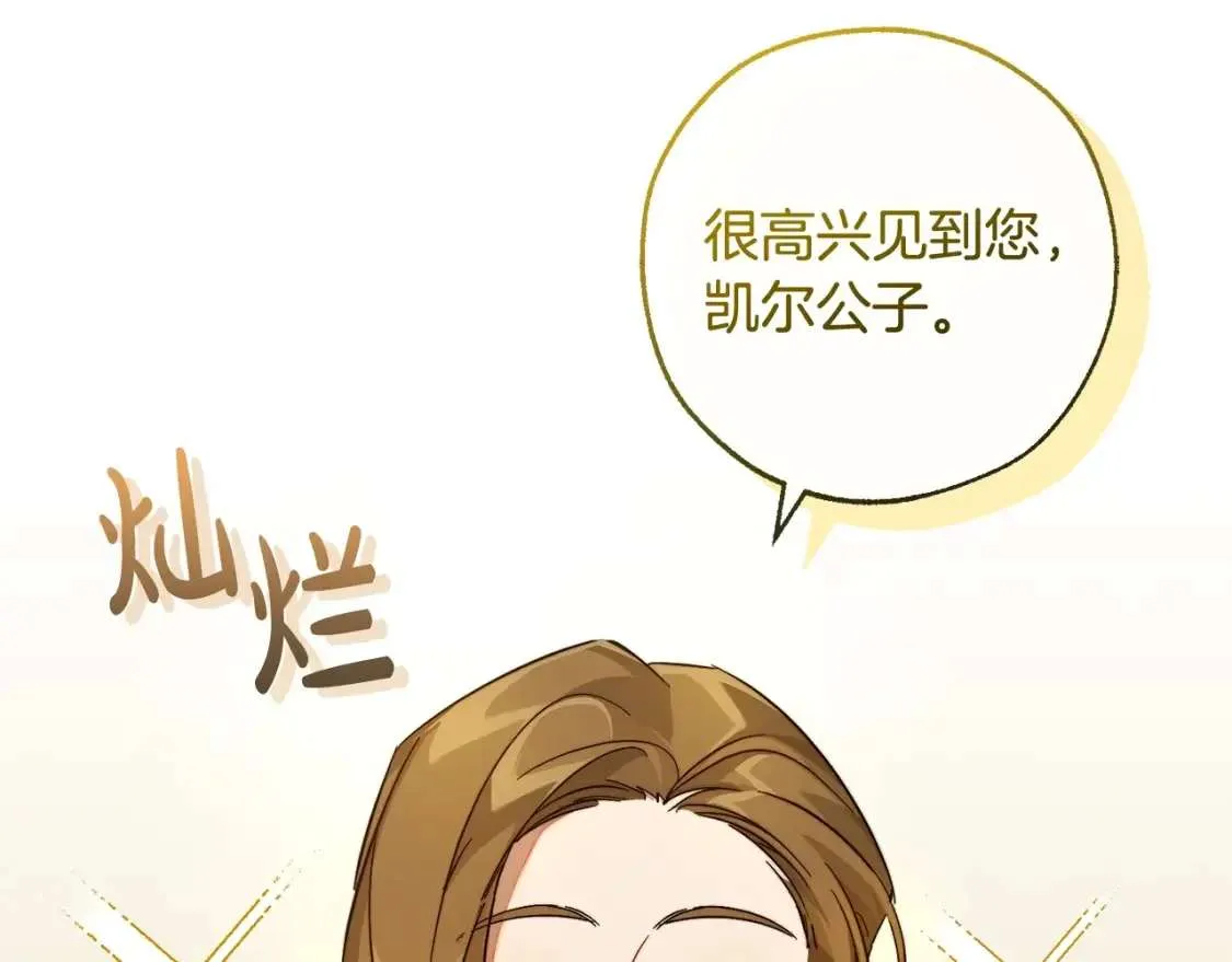 第97话 为什么要听弱者的话 第184页