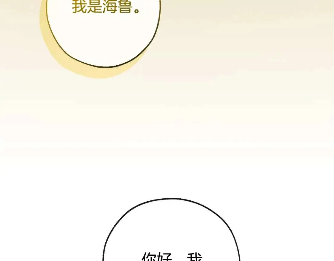第97话 为什么要听弱者的话 第186页