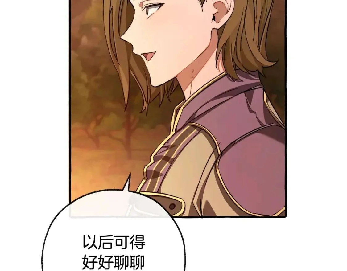 第97话 为什么要听弱者的话 第190页
