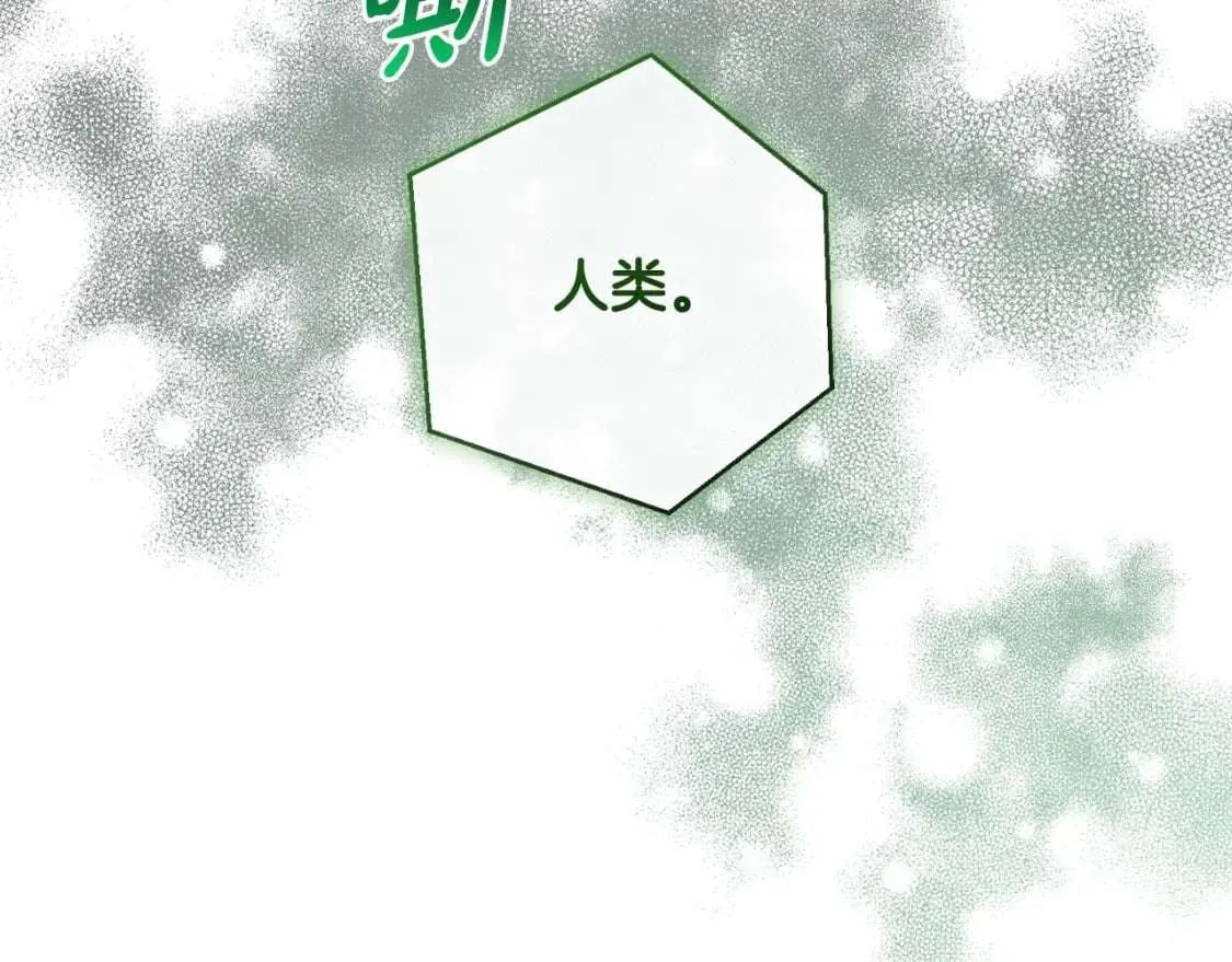 第97话 为什么要听弱者的话 第193页