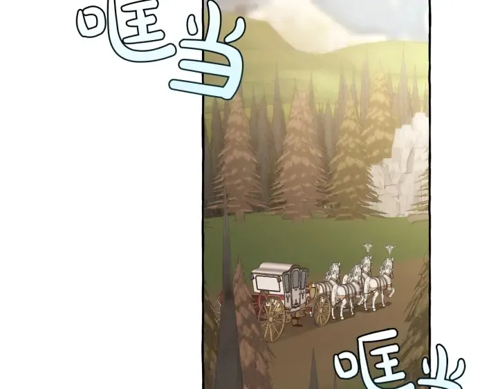 第31话 话术大师 第6页