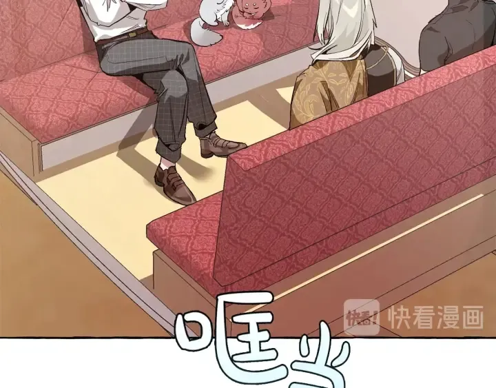 第31话 话术大师 第9页