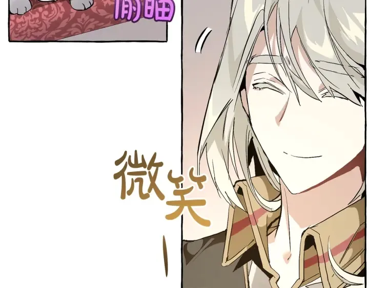 第31话 话术大师 第12页