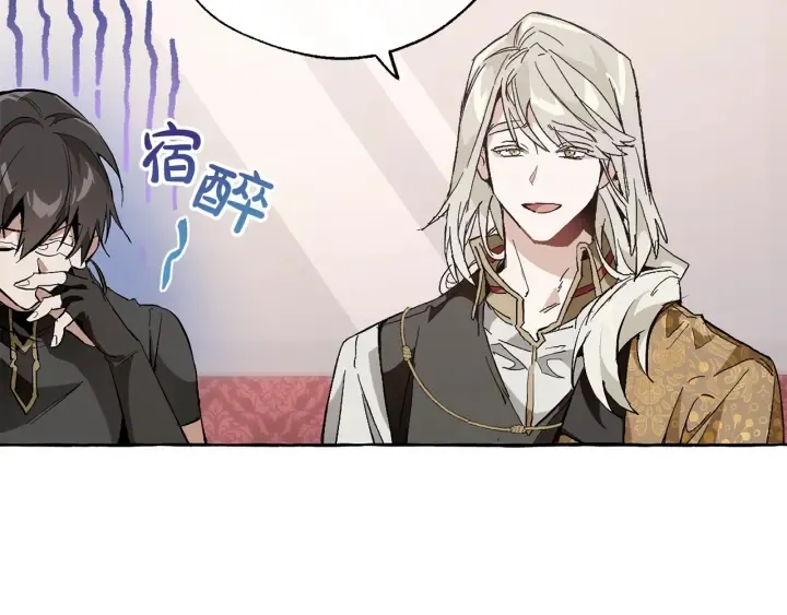 第31话 话术大师 第15页