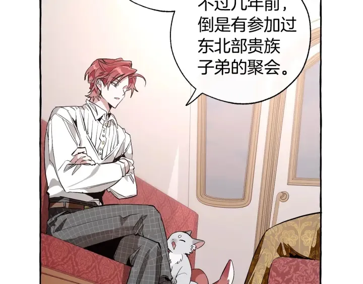 第31话 话术大师 第17页