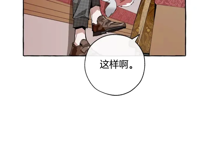第31话 话术大师 第18页