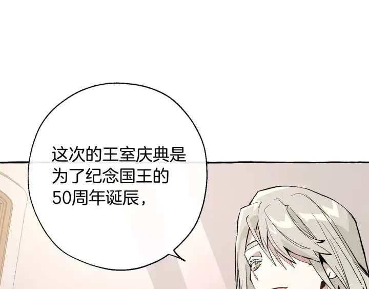 第31话 话术大师 第20页