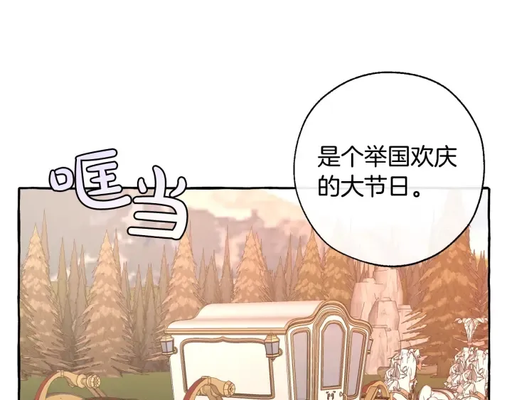 第31话 话术大师 第22页