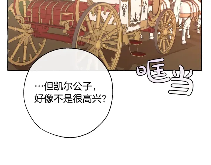 第31话 话术大师 第23页
