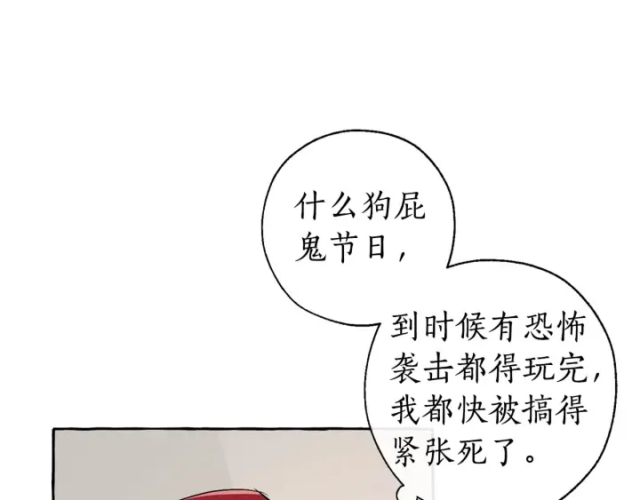 第31话 话术大师 第24页