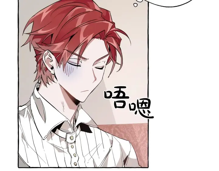 第31话 话术大师 第25页