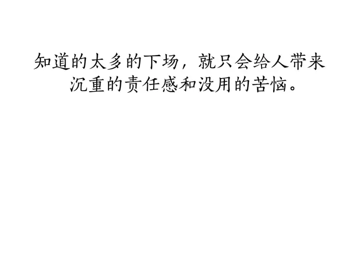 第31话 话术大师 第28页