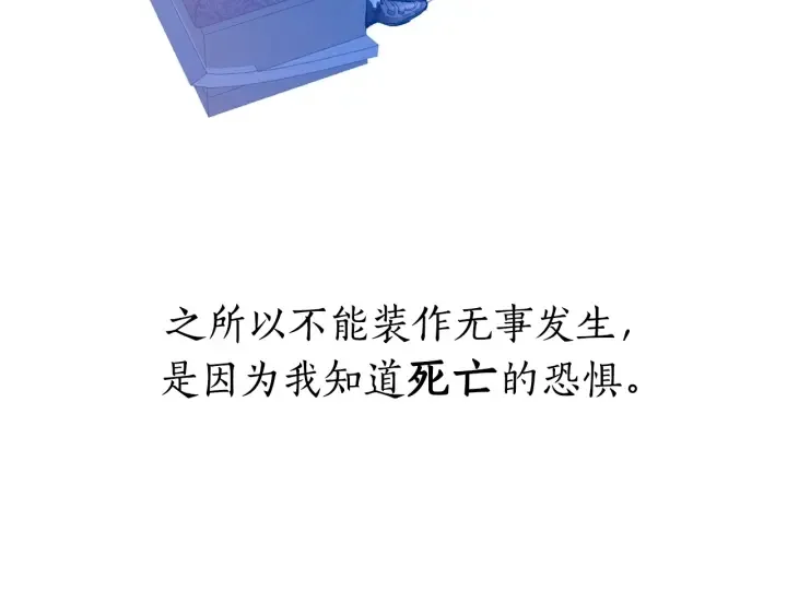 第31话 话术大师 第30页