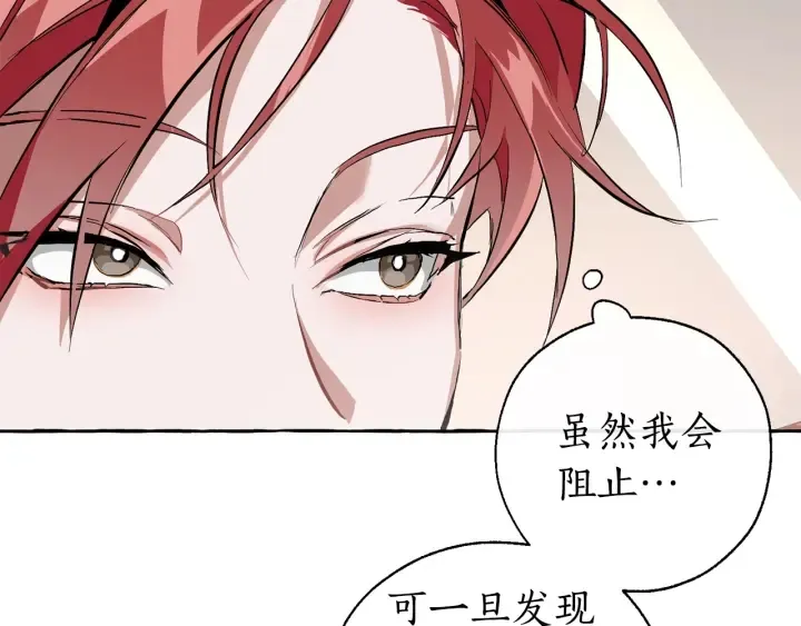 第31话 话术大师 第32页