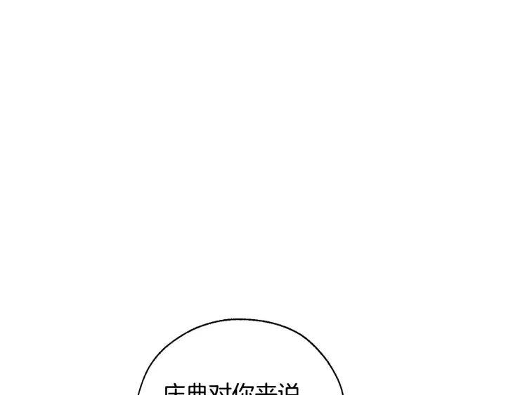 第31话 话术大师 第36页