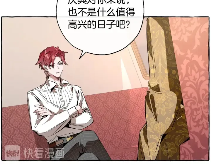 第31话 话术大师 第37页