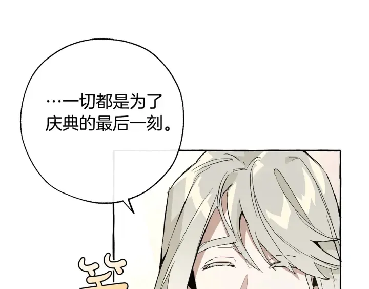 第31话 话术大师 第38页