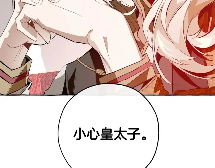 第31话 话术大师 第45页