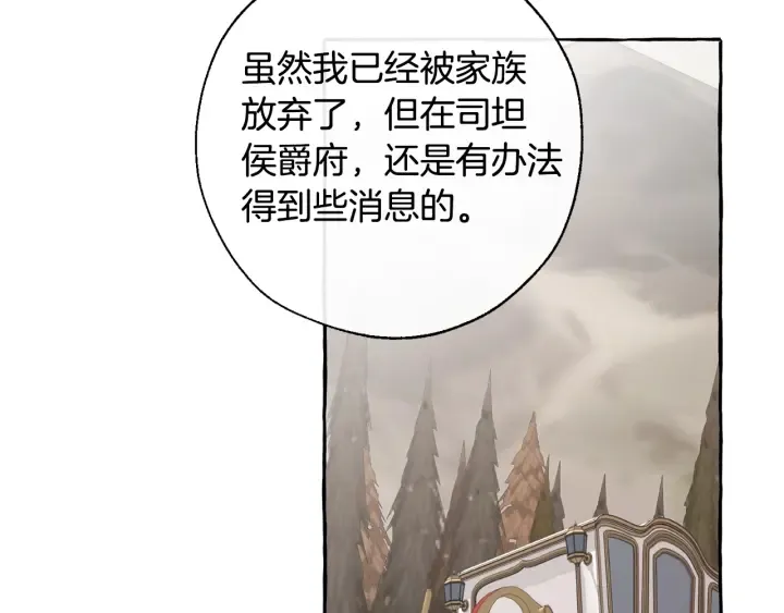 第31话 话术大师 第49页