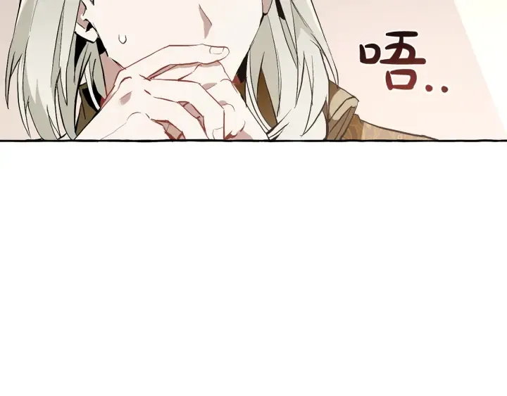 第31话 话术大师 第54页