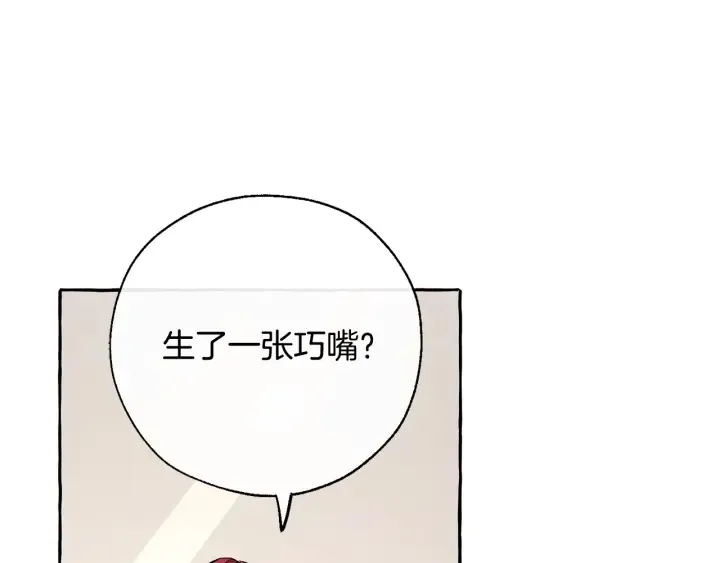 第31话 话术大师 第55页
