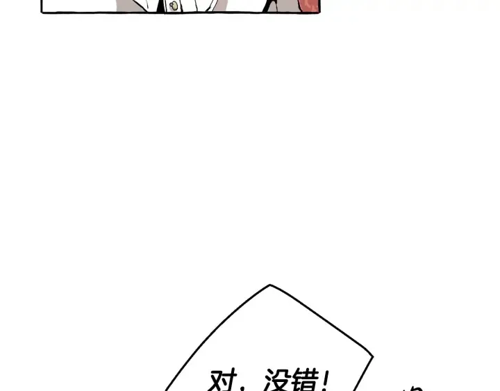 第31话 话术大师 第57页