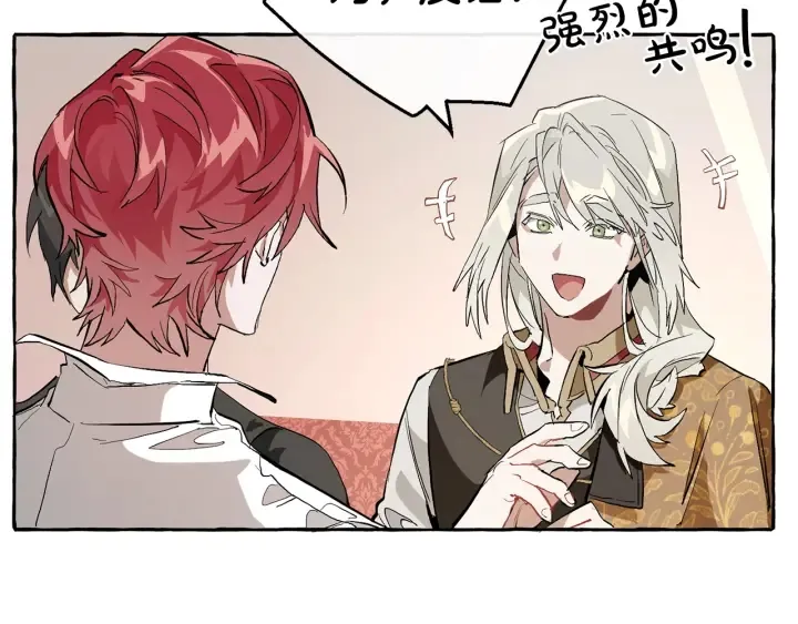 第31话 话术大师 第58页