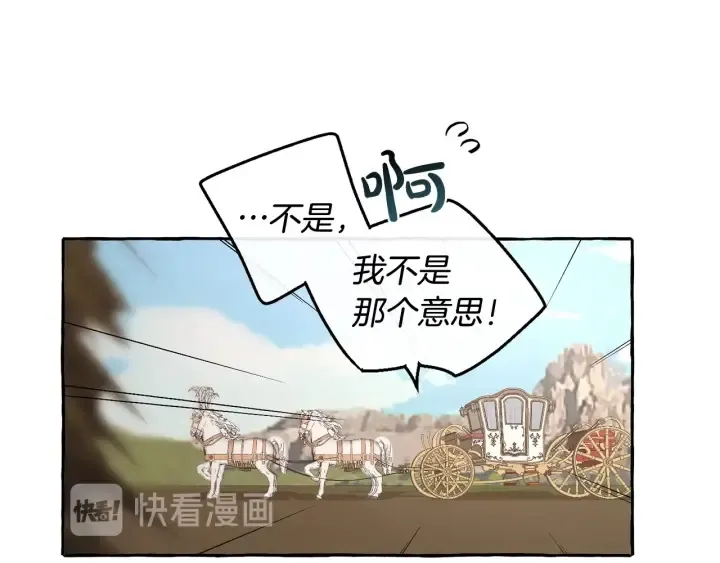 第31话 话术大师 第59页