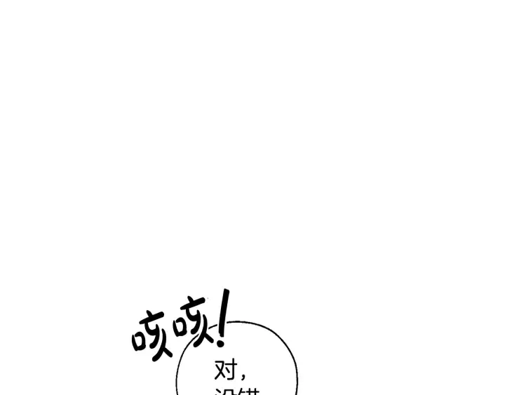 第31话 话术大师 第61页