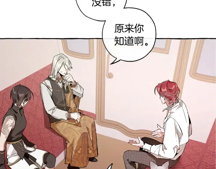第31话 话术大师 第62页