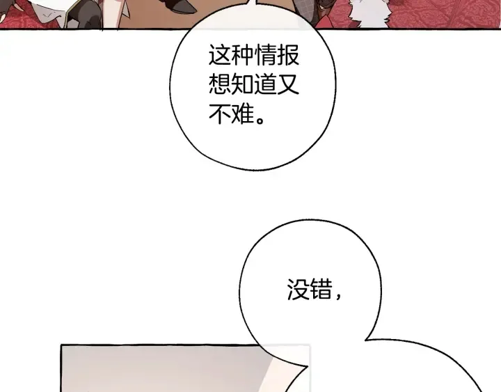 第31话 话术大师 第63页