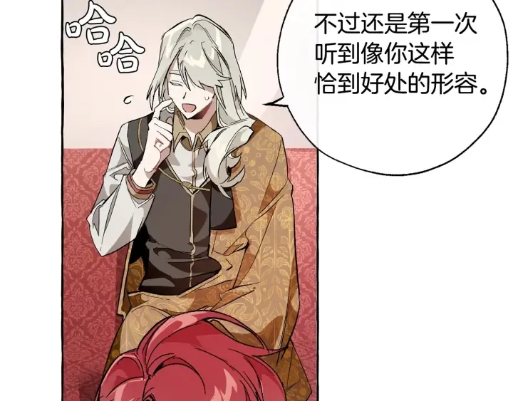 第31话 话术大师 第64页
