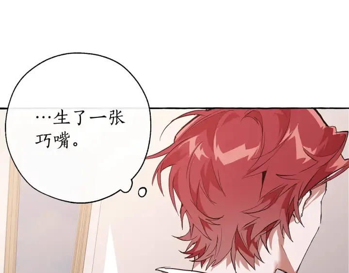 第31话 话术大师 第66页