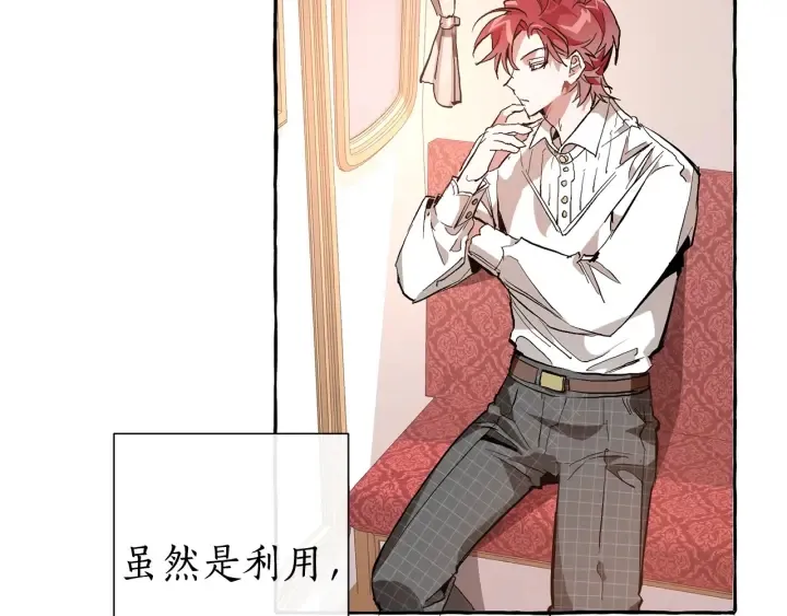 第31话 话术大师 第79页