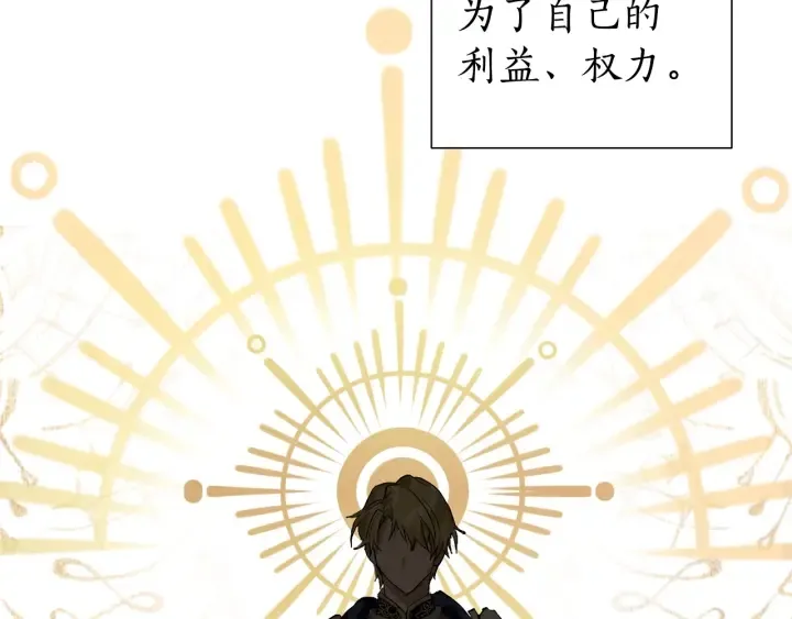 第31话 话术大师 第81页