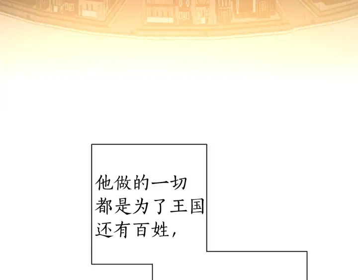 第31话 话术大师 第83页