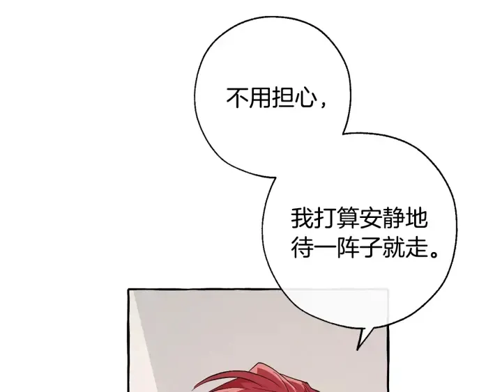 第31话 话术大师 第90页