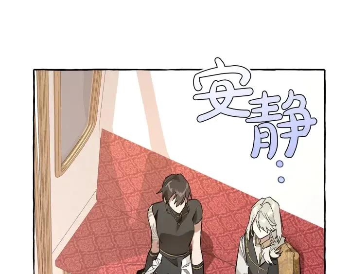 第31话 话术大师 第93页