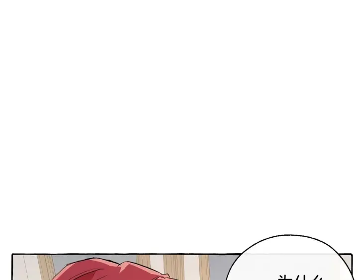 第31话 话术大师 第95页